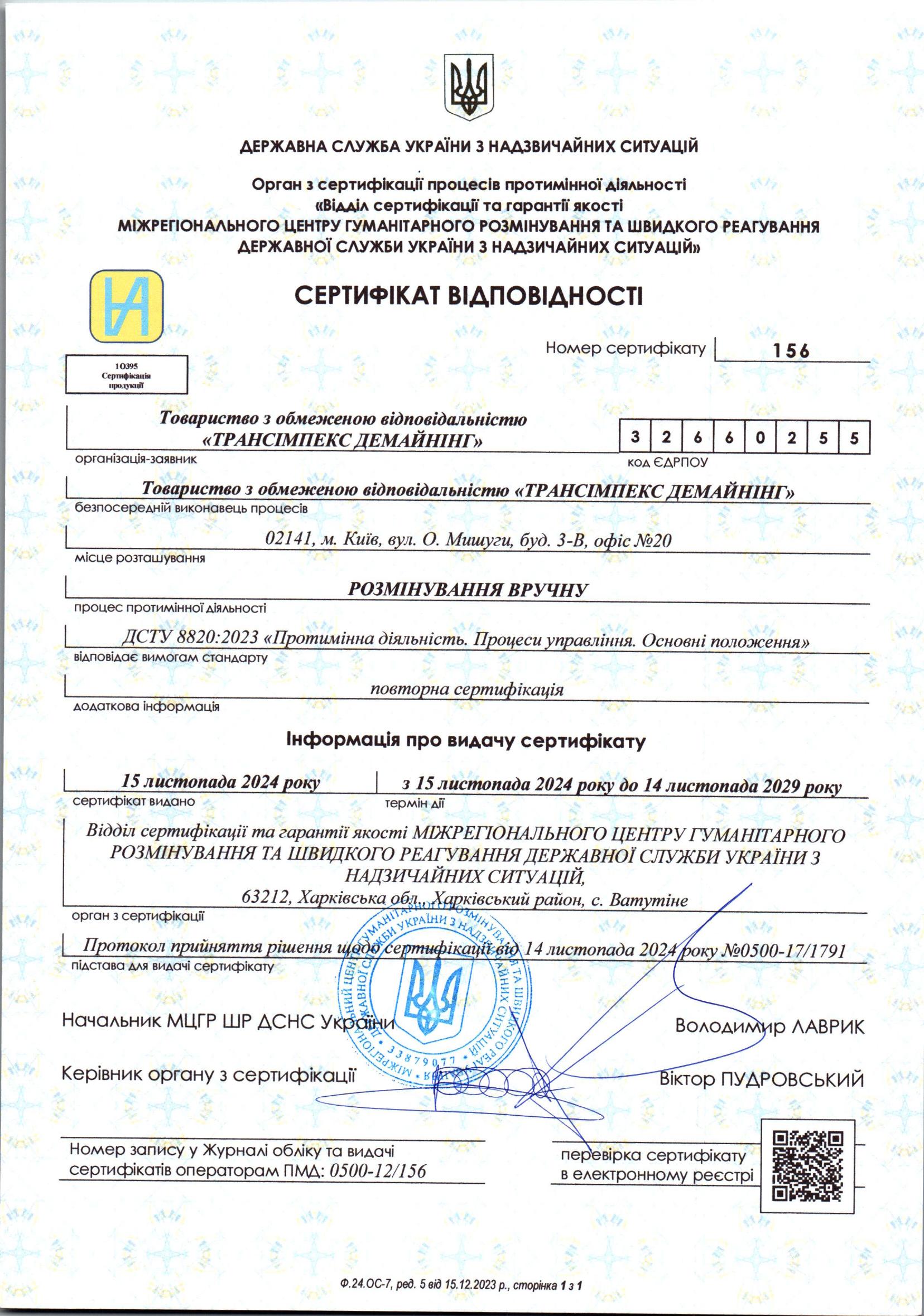 Certificate 3