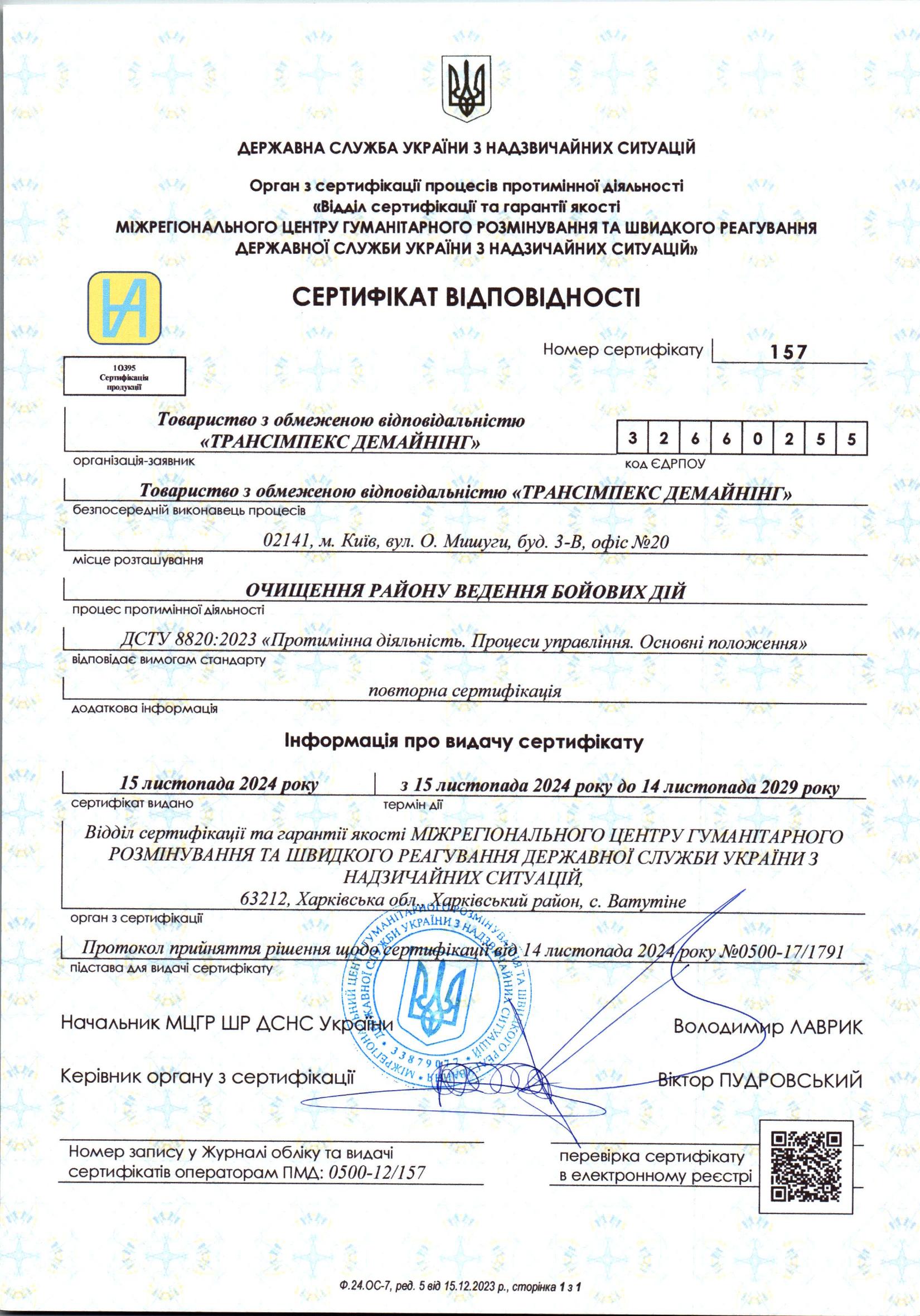 Certificate 4