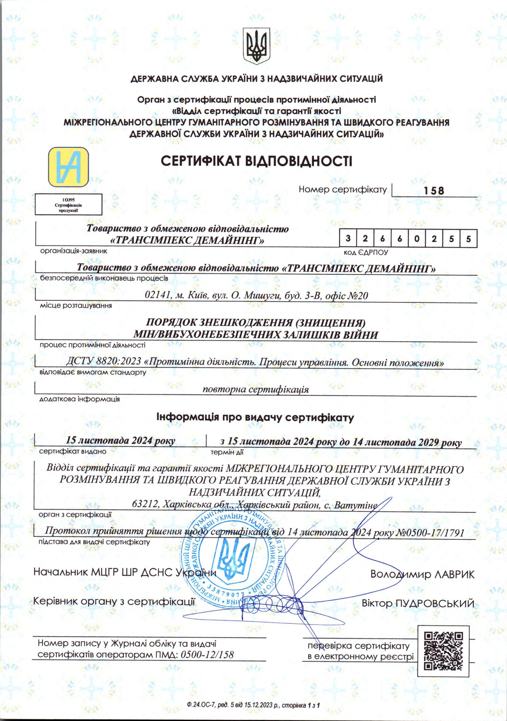 Certificate 5