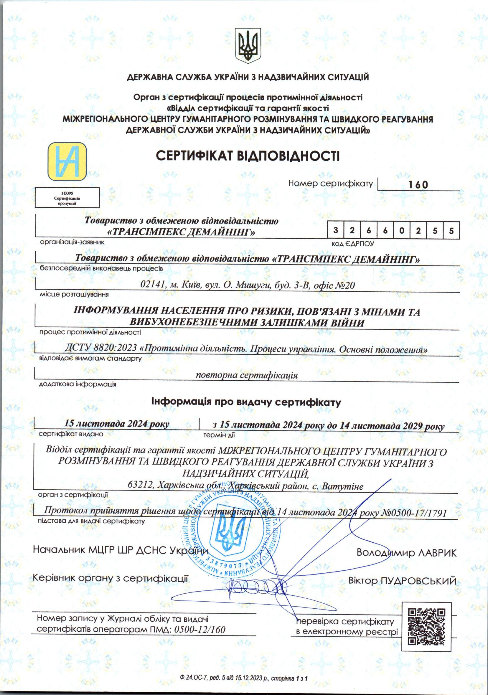 Certificate 5