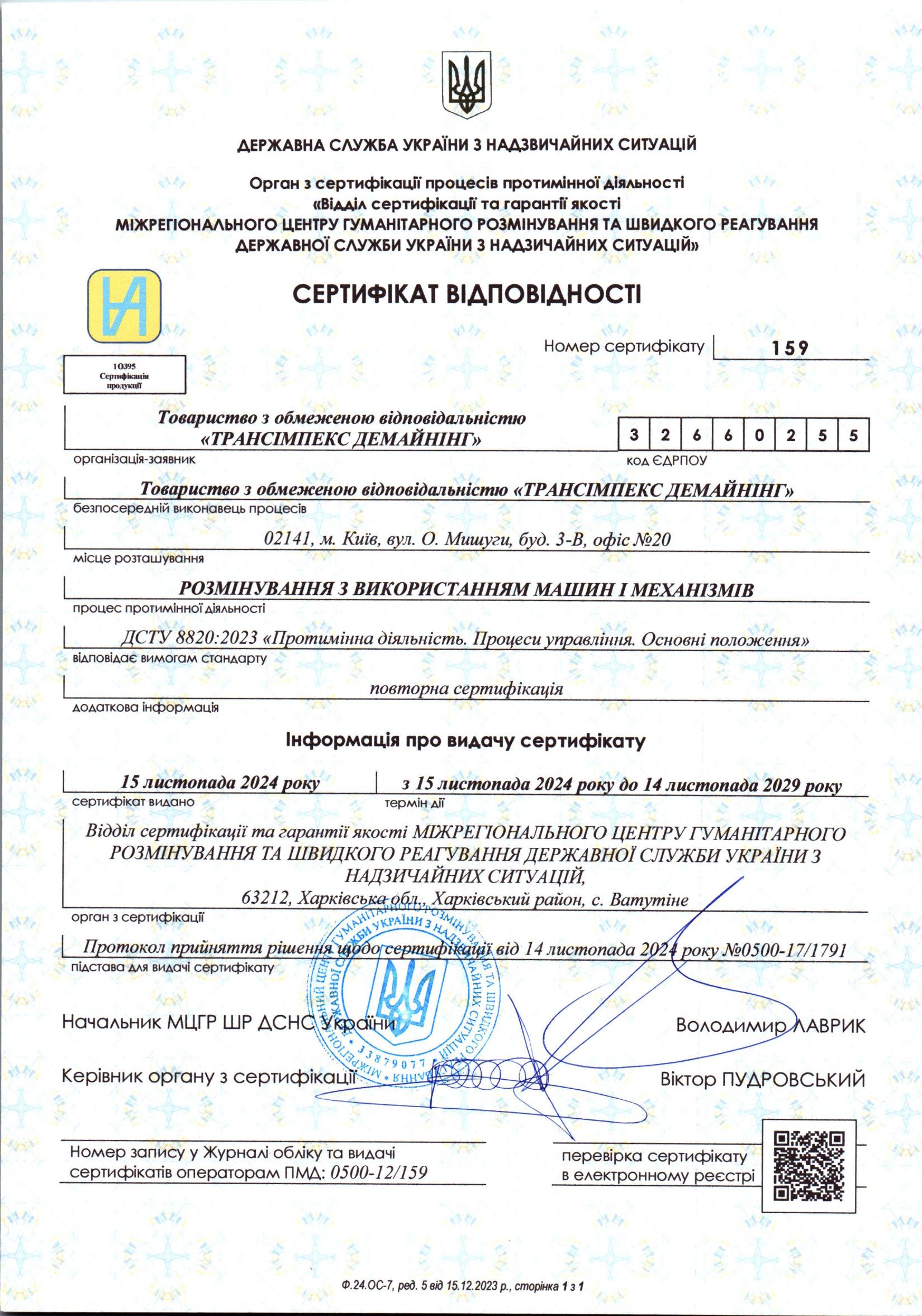 Certificate 5